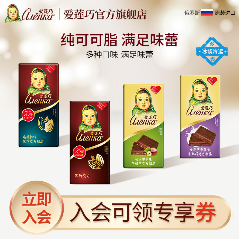 Аленка Ailianqiao, российский импортный шоколад, чистое масло какао, классический ряд кукольных закусок с большой головой, 6 шт.