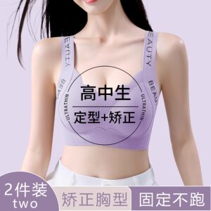
18-year-old fixed cup puberty development vest style large size lingerie female student fat sister high school girl bra