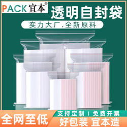 Self-Sealing Bags, Transparent and Thickened, Small Food Preservation Bags, Sealed Storage Bags, Pe Plastic Sealing and Packaging