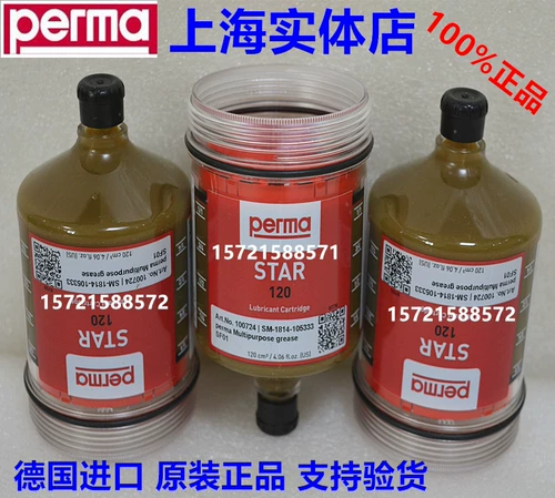 德国PERMA Star SF01 Gas Cup M120 SF02 SF10 SF04 ДРУГАЯ БАЙТКА