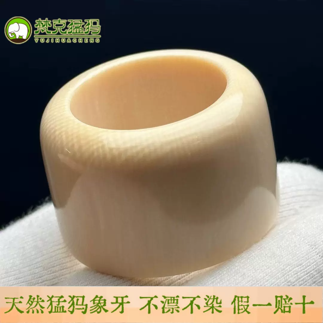 文玩堂：猛犸牙手链（牙芯料精工老型） 文玩堂：猛犸牙手链（牙芯料精工老型） 文玩堂：猛犸