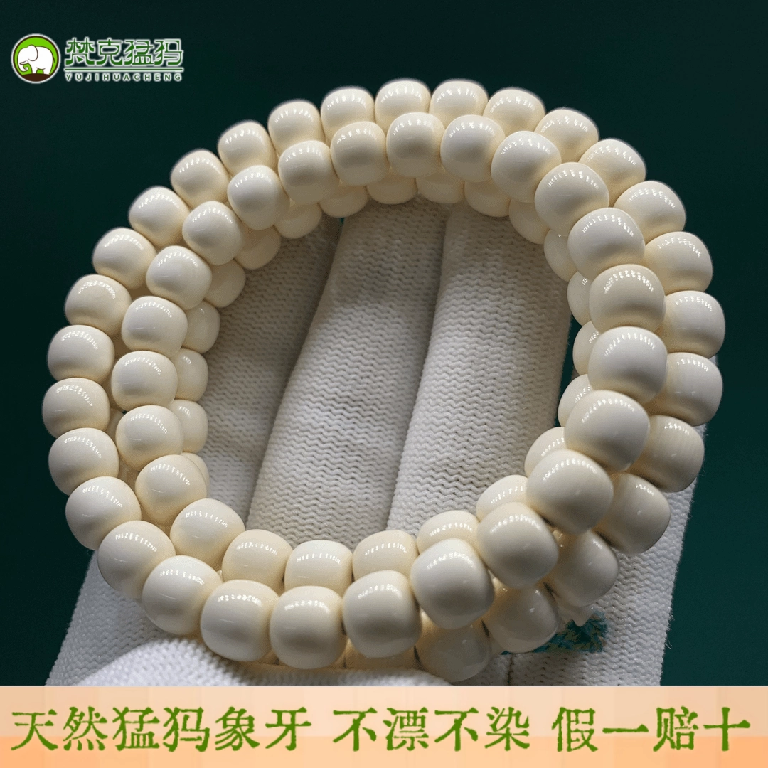 文玩堂：猛犸牙手链（牙芯料精工老型） 文玩堂：猛犸牙手链（牙芯料精工老型） 【公式通販】