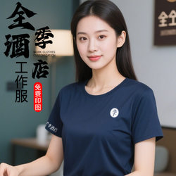 All-Season Hotel Work Clothes, Summer Staff Uniforms, Pure Cotton Short-Sleeved Company Cultural Activity Shirts, Clothes with Logo