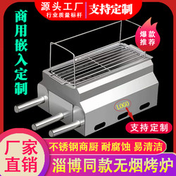 Zibo Smokeless Barbecue Grill for Commercial Use, Barbecue Shop Skewer Grill, Household Grill, Charcoal Indoor Barbecue Rack