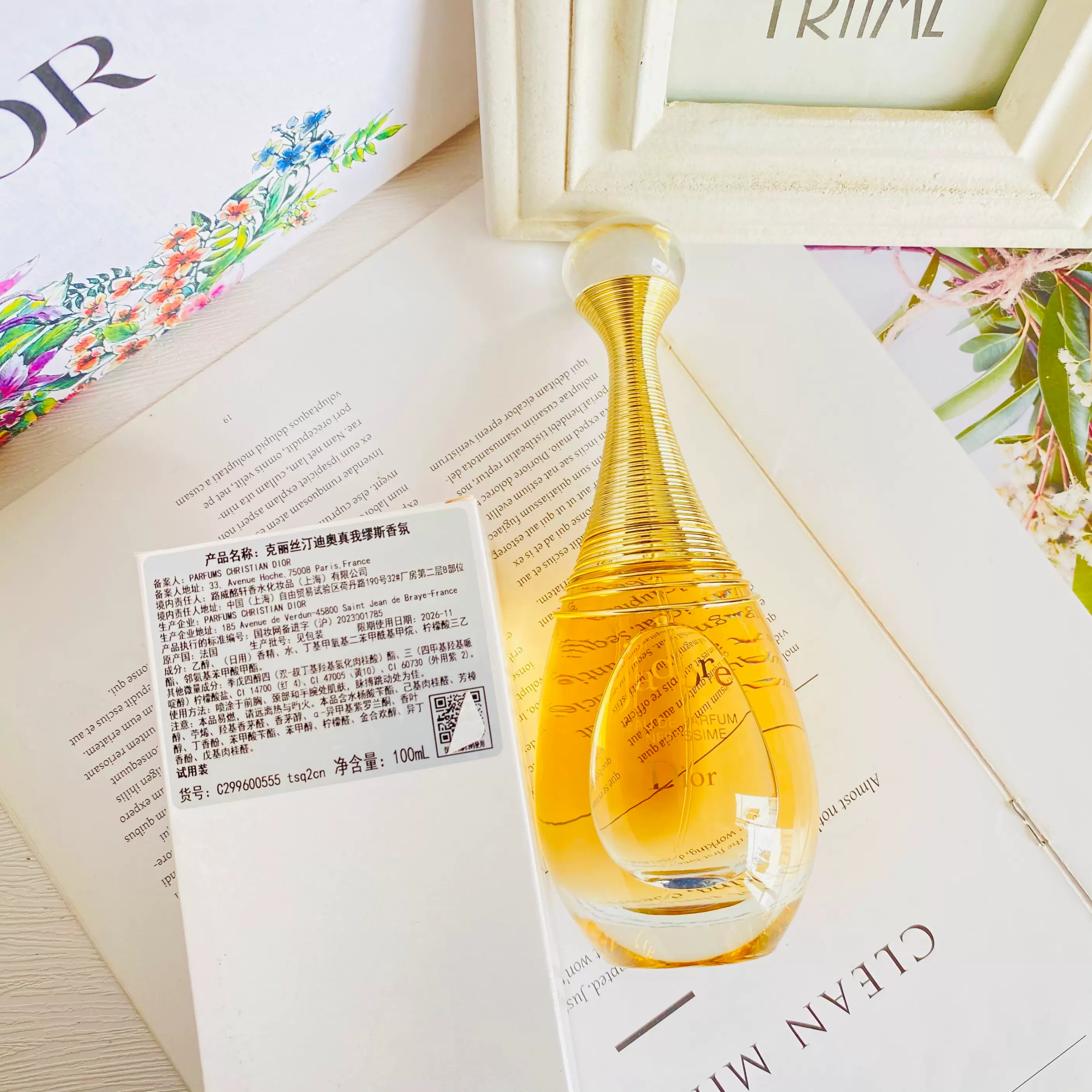 dior 迪奥真我缪斯香水 100ml edp国内柜台 全新简装白盒 女士