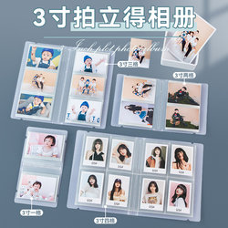 Polaroid 3inch 4inch Four-Frame Photo Album, Celebrity Photo Card Storage Album, Love Photo Storage Album, Commemorative Album