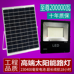 2025 Solar Lights Outdoor Garden Lights New Rural Road Household Lighting High-Power Photovoltaic Super Bright Street Lights