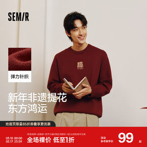 
Semir Zhang Renhua intangible cultural heritage joint sweater men's spring five blessing pattern sweater small loose pullover round neck sweater
