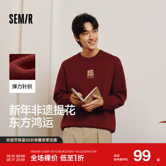 
Semir Zhang Renhua intangible cultural heritage joint sweater men's spring five blessing pattern sweater small loose pullover round neck sweater