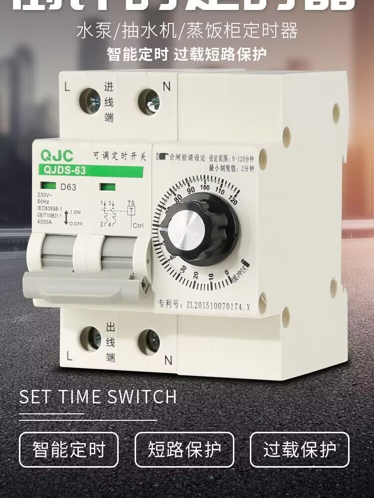 Таймер Qjc 220V - Мощный Контроллер для Водяного Насоса и Зарядной Станции