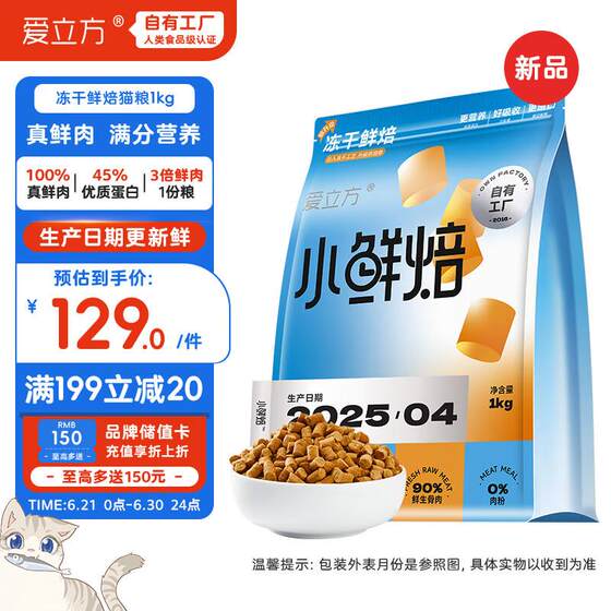 
iCube small fresh baked freeze-dried baked cat food full price full term cat food grain-free formula into main food for young cats 1kg
