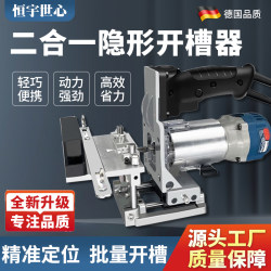 Two-In-One Invisible Slotting Tool Woodworking Edge Trimmer Bracket Mold Invisible Fastener Tool New Slotting Gadget