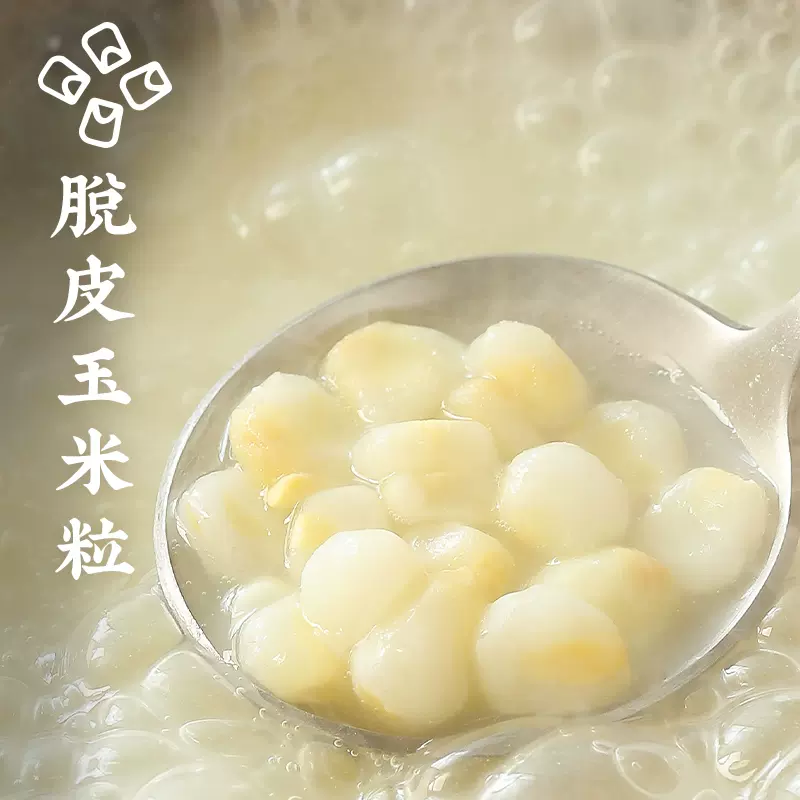 西贝莜面村 门店同款  加热即食脱皮玉米羹 300g*6盒 双重优惠折后￥56.9包邮