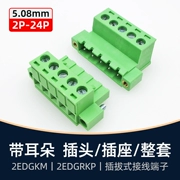 KF2EDGRKP5.08mm có mặt bích EDGRKM có tai cố định Khối đầu cuối EDGKPM phích cắm EDGKM JM