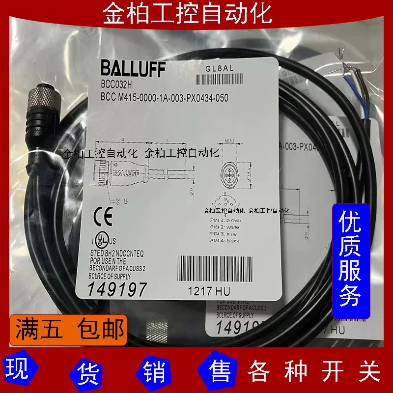 巴罗夫传感器连接线BCC0HF9 BCC M415-0000-2A-017-VX8534-150-Taobao