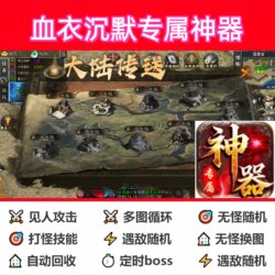 Bloodclothes Silence Exclusive Handy Gadget Script Box, Artifact Legend Auto-Attack Timer Cloud Mobile Software in Stock