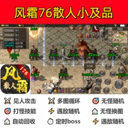 Wind and Frost 76 Casual Player Auxiliary Script with Timer for Legend Auto-Farming, Fully Automatic Cloud Phone Black Technology Loop