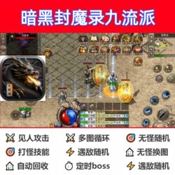 Dark Magic Seal Record Nine Schools Auxiliary Script Tool Fully Automatic Legend Auto-Play Box Software Cloud Phone in Stock