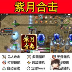 Purple Moon Combo Attack Assistance Script Cloud Mobile Box Software Legend Auto-Farming Boss Artifact Black Technology in Stock