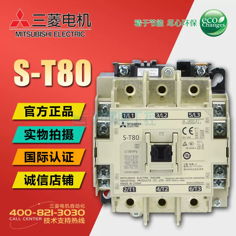 原装正品三菱交流接触器S-T80 接触器ST80 替代S-N80 SN80-Taobao