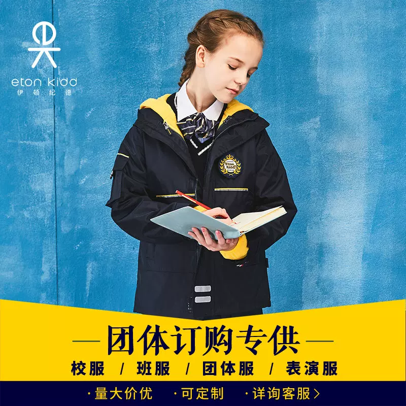 伊顿纪德校服儿童套装搭配校服小学生冬款女童班服演出服