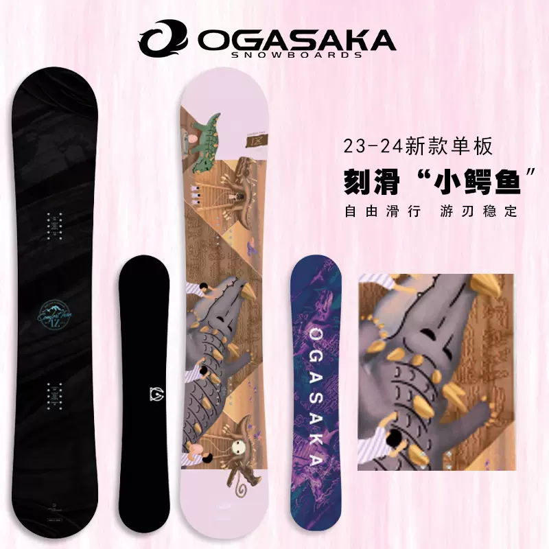 23小贺板日本OGASAKA滑雪板CT小鳄鱼刻滑平花全能FC滑行单板-Taobao