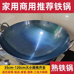 Commercial Traditional Double-Ear Large Iron Wok, Non-Coated Non-Stick Pan for Home Use, Suitable for Gas and Wood Stoves