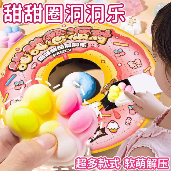 
Donut Cat Claw Pinch Hole 2026 New Poke Blind Box Children's Day Little Girl Gift Toy