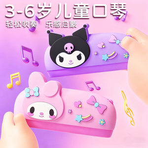 Children's harmonica toys for babies and babies' special blowing instruments oral organ early education small trumpet enlightenment exercise blowing whistle