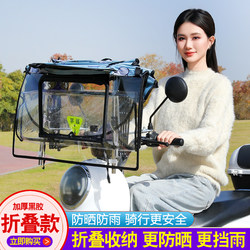 New Style Retractable and Foldable Electric Vehicle Canopy, Quick-Release Sunshade, Waterproof and Sun-Protective Umbrella for Electric Scooters and Motorcycles
