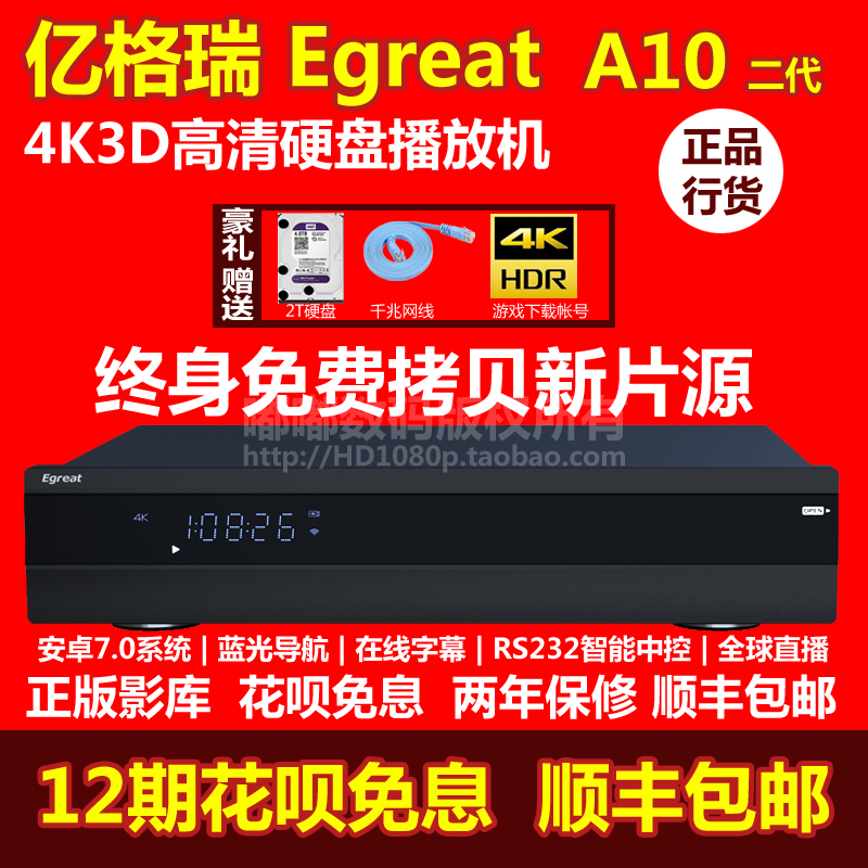 EGRET A10 2 4K HD ϵ ũ ÷̾ 3D BLU-RAY ÷̾ HDR DOLBY BLU-RAY NAVIGATION  -