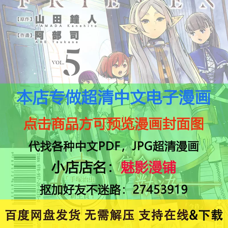 超清恶童当街1-3卷完漫画PDF格式电子版松本大洋-Taobao