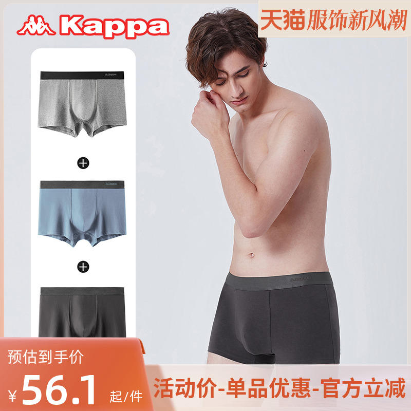 Kappa 男式95%棉抑菌平角内裤KP2K02 3条装 史低50.1元包邮 ，卷后