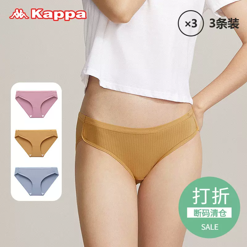 Kappa 50S螺纹棉抗菌女士低腰三角内裤3条装