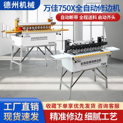 Wanjia 750X Fully Automatic Linear Trimming Machine Double-Sided Polishing Profiling Trimming Motor for Small Home Improvement Projects