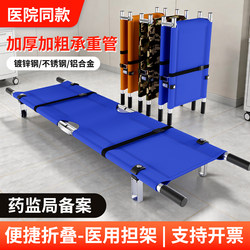  Thickened Hospital-Grade Household Fire Rescue Folding Multi-Functional Single-Frame Adult Simple Stair Stretcher with Wheels