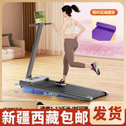 Xinjiang Tibet  Treadmill Adjustable Slope Electric Foldableing Adult Home Fat Fitness Equipment Exercise