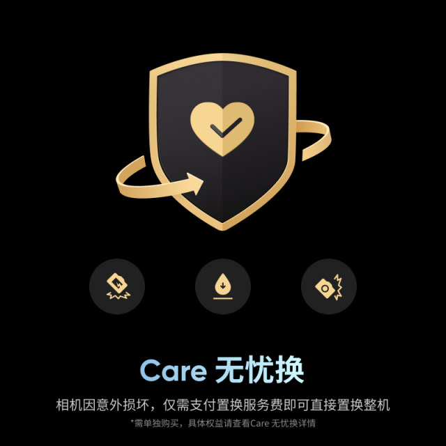 Shadow Stone Insta360 Care worry-free replacement If you need to purchase separately, please consult first. Activate within 15 days.