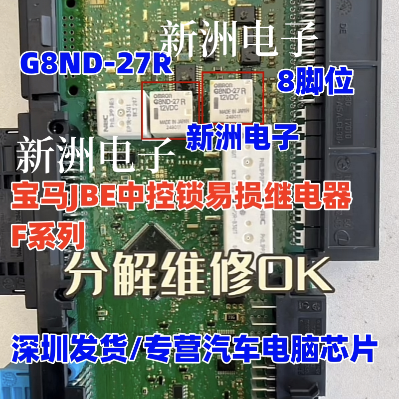 1 PCS G8ND-27UR G8ND27UR - Relè/Componente Elettronico Industriale, Nuovo, Per Sostituzioni E Manutenzione Impianti