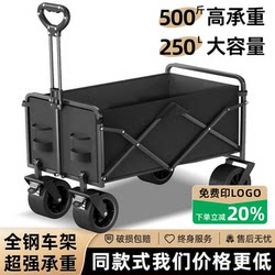 Outdoor Camping Cart, Picnic Camp Cart, Foldable Travel Trolley, Outdoor Stall Large Trailer, Express Delivery Cart