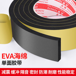 Thickened Eva Sponge Single-Sided Tape, High Viscosity, Strong Black Foam Adhesive, Epdm (Ethylene Propylene Diene Monomer) Foam Strip, Adhesive Sponge Strip, Self-Adhesive Rubber Strip, Cabinet and Electrical Box Sealing Strip