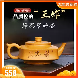 静思茶具- Top 50件静思茶具- 2024年4月更新- Taobao