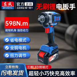 Dongcheng Brushless Lithium Battery Wrench Electric Dcpb598Em Impact Electric Air Cannon Auto Repair High Torque 20V Rechargeable Wrench
