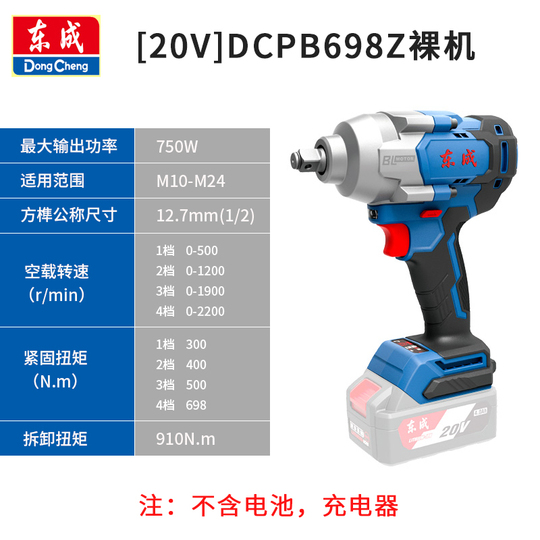 Dongcheng 20V ブラシレス コードレス インパクトレンチ - DCPB18(Zタイプ)