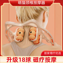 Manual Cervical Massager, Shoulder and Neck Massage Device, Neck Massager, Multifunctional Kneading Neck Massager, Cervical Spine Massager
