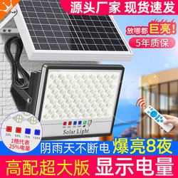2026 New Solar-Powered Outdoor Garden Lights, New Rural Yard Entrance Household Outdoor Waterproof Lighting Street Lights