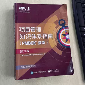 pmbok第六版- Top 100件pmbok第六版- 2024年4月更新- Taobao