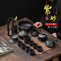 Purple Clay Kung Fu Tea Set, Light Luxury, High-End Household Tea Brewing Set, Gaiwan, Vintage Chinese Style, Complete Set, High-End Gift Box