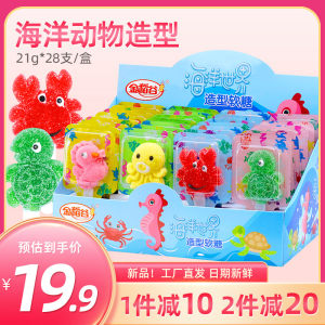 
Sea World Gummy Lollipop Crab Shape Animal Children's Candy Snacks High-Looking Children's Day