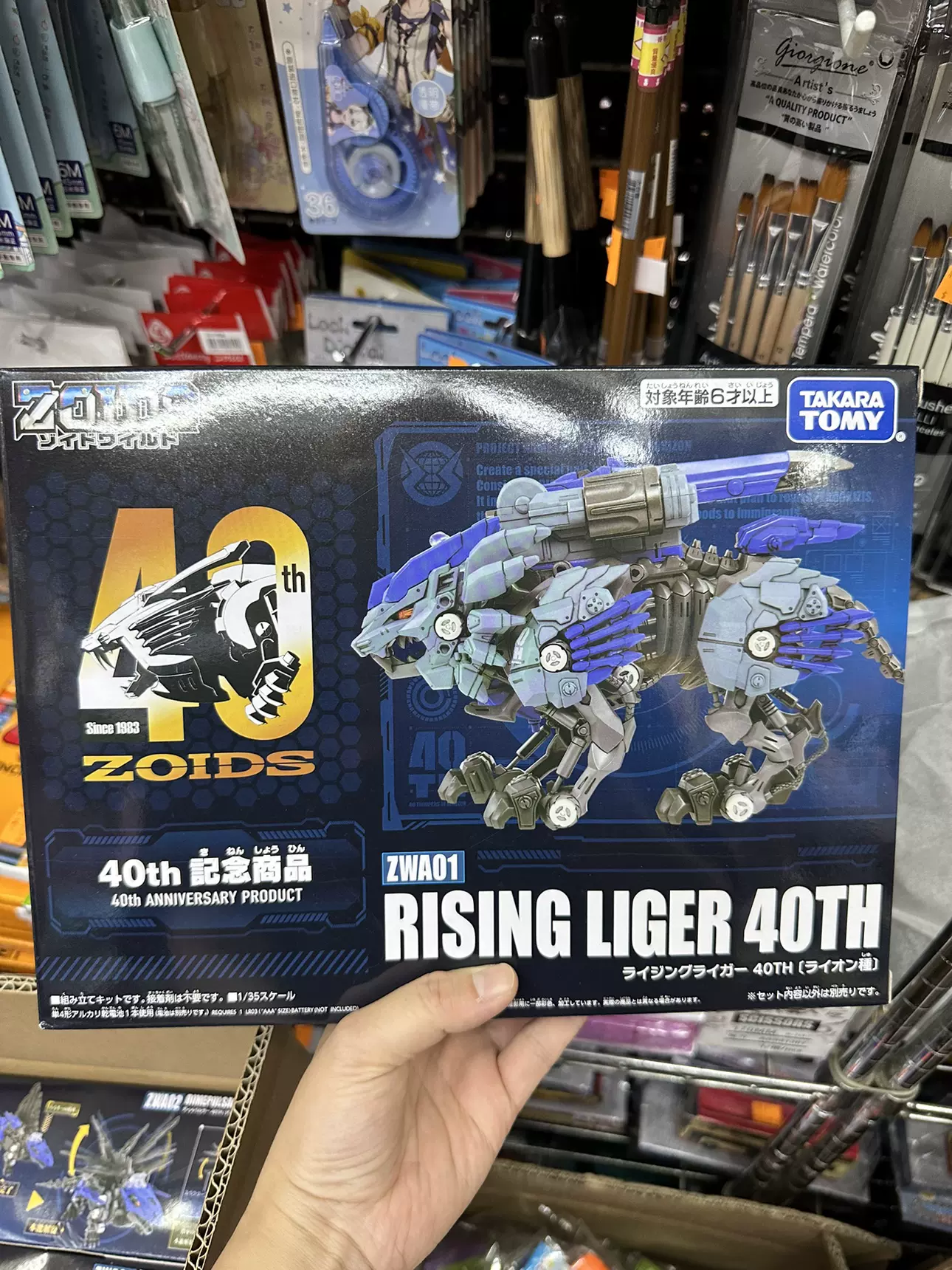 未開封 TOMY ZOIDS DIMETRODON #065 トミー ゾイド 未組立 1/72 ディ